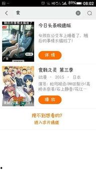 娱乐吃瓜酱团圆百度云资源,揭秘热门资源背后的故事